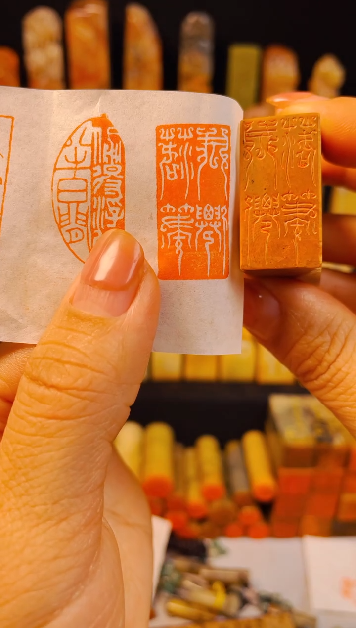 【闪购商品】老挝石印石手工篆刻《落笔成仙》1.5*3木纹