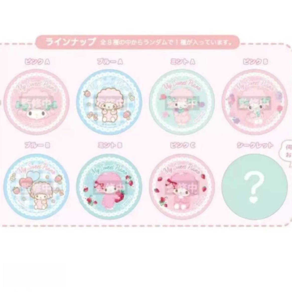 【日谷】三丽鸥(Sanrio)NIC小羊快闪吧唧贴纸收藏盲盒