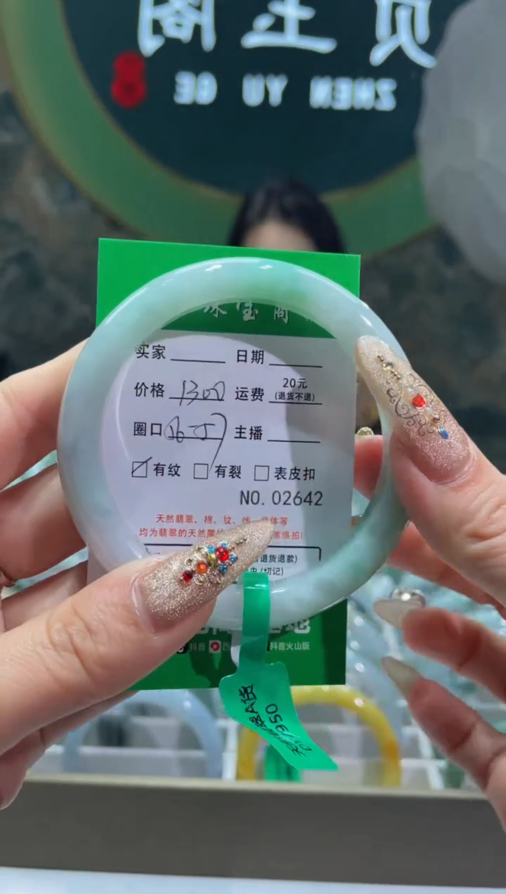 【闪购商品】翡翠手镯未镶嵌2642*****