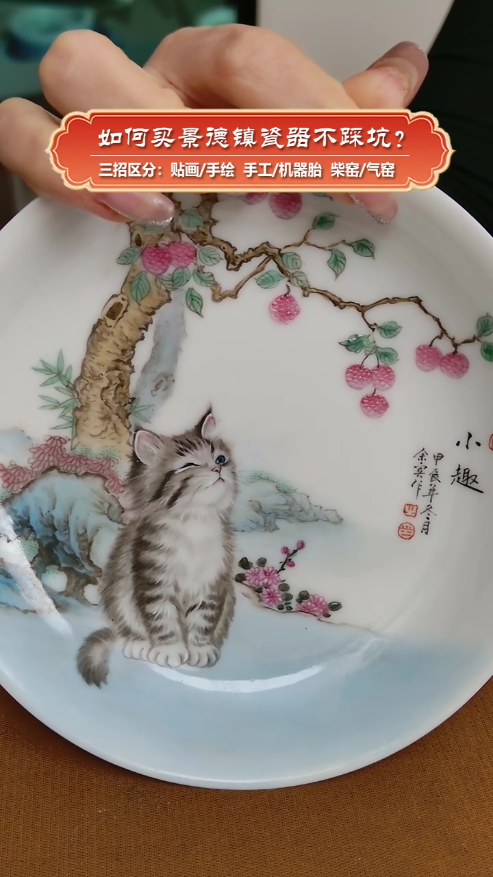 【闪购商品】杯 祥宝阁-手绘釉上粉彩壶承-小趣