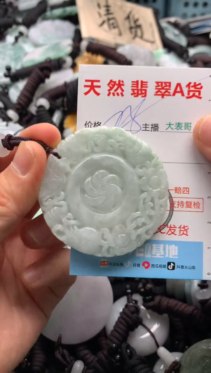 【闪购商品】翡翠吊坠(不含链)未镶嵌1