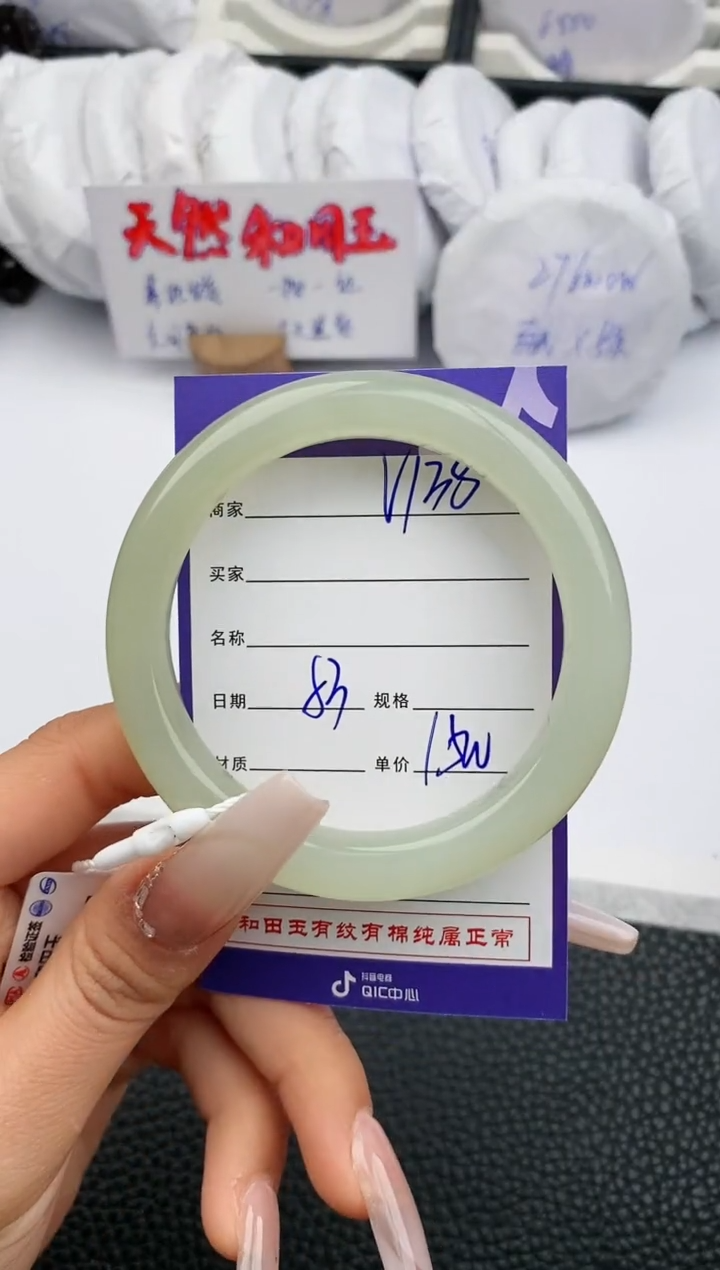 【闪购商品】和田玉手镯未镶嵌138微色差T3