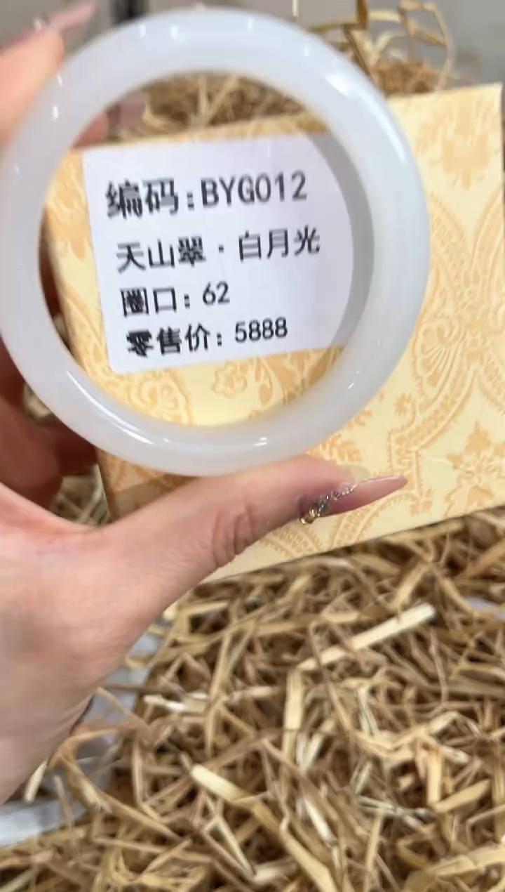 未镶嵌手镯石英质玉BYG012