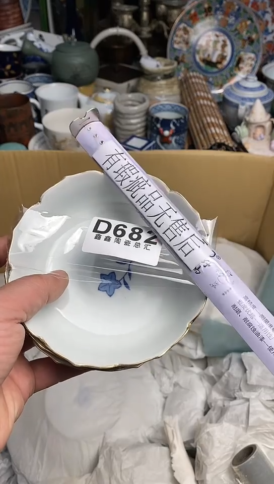 【闪购商品】66666666666 682