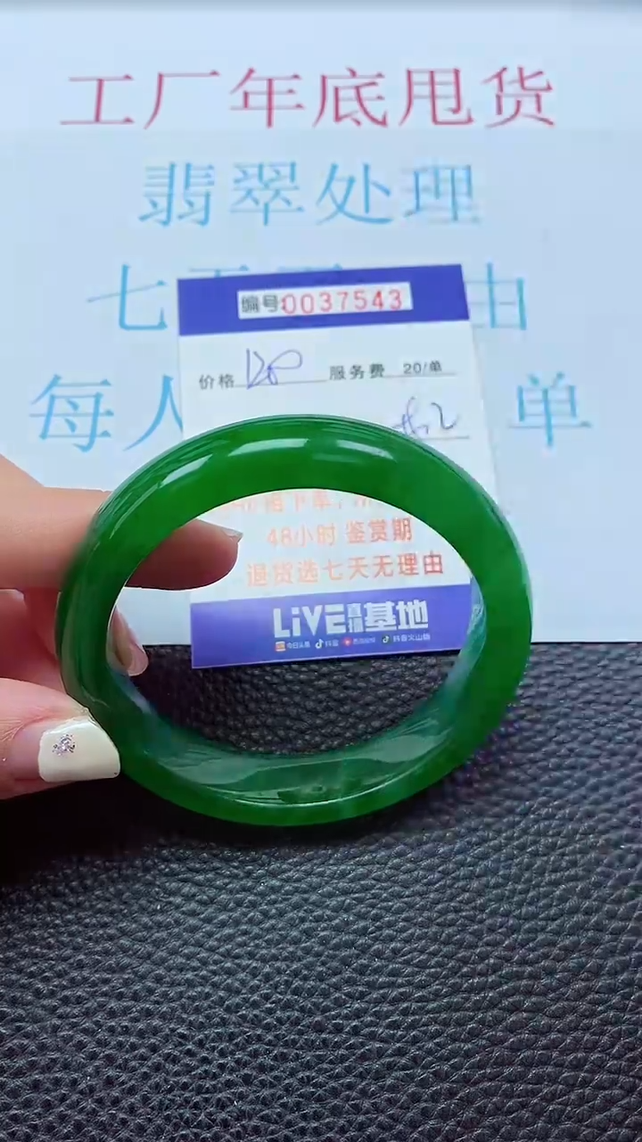 【闪购商品】以实物为准0000037543