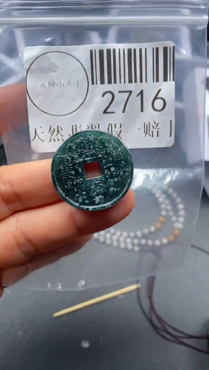 吊坠(不含链)未镶嵌翡翠2716