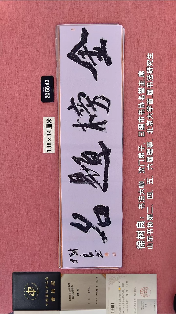 书法97    徐老师书法作品