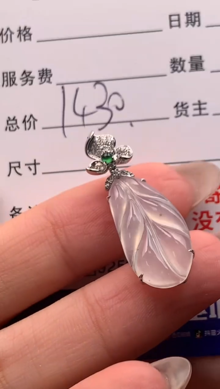 【闪购商品】翡翠颈饰18K金镶嵌10125787