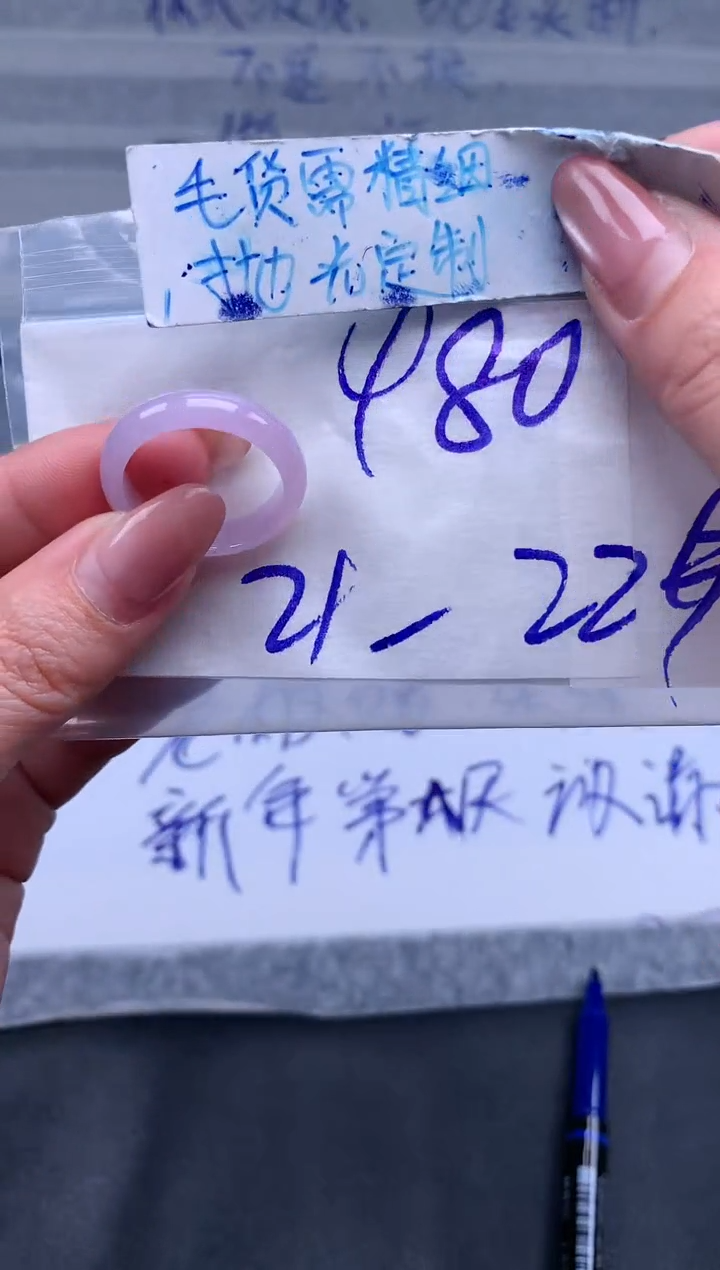 【闪购商品】定制翡翠未镶嵌戒圈22#480元#毛货需精细抛光