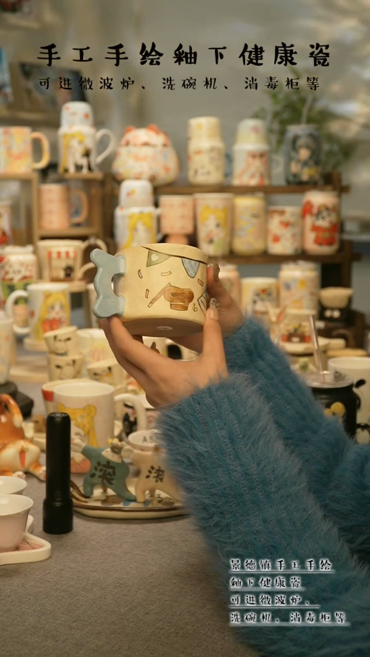 【闪购商品】杯景德镇手工手作陶瓷&A470