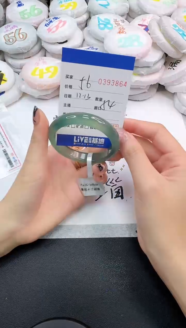手镯玛瑙/玉髓未镶嵌3864