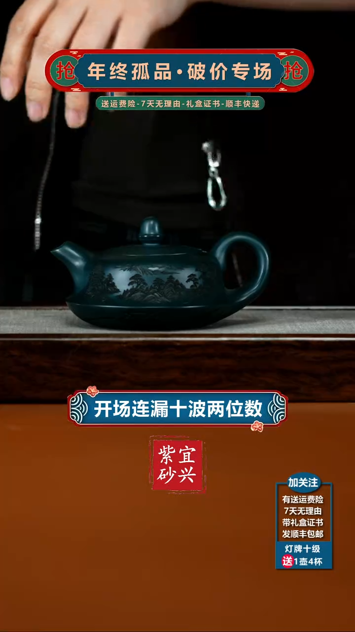 茶壶紫砂小师妹苏门达腊青曲水流觞曲壶170CC
