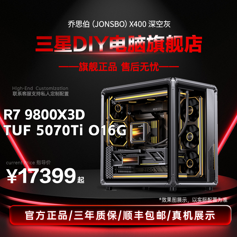 【双旦TUF全家桶】三星9100PRO芝奇皇家戟高端主机电竞全景游戏电脑