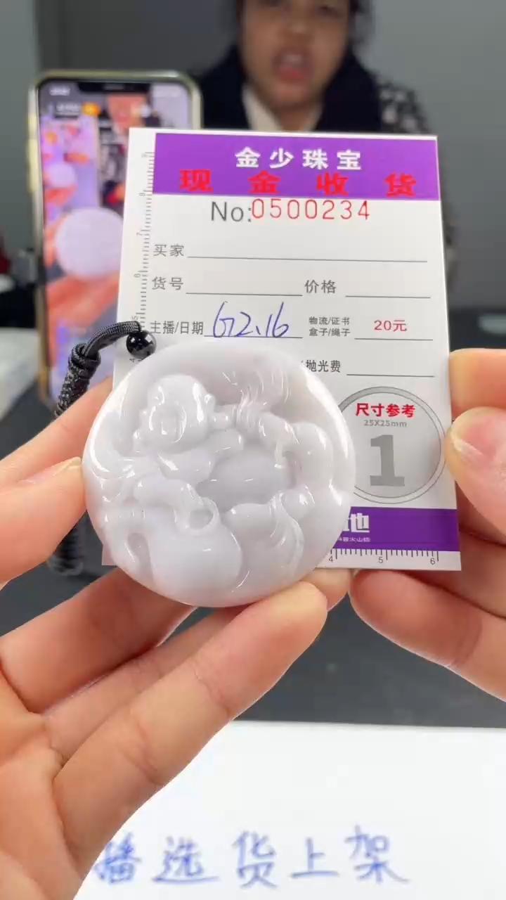 【闪购商品】定制翡翠未镶嵌毛货定制