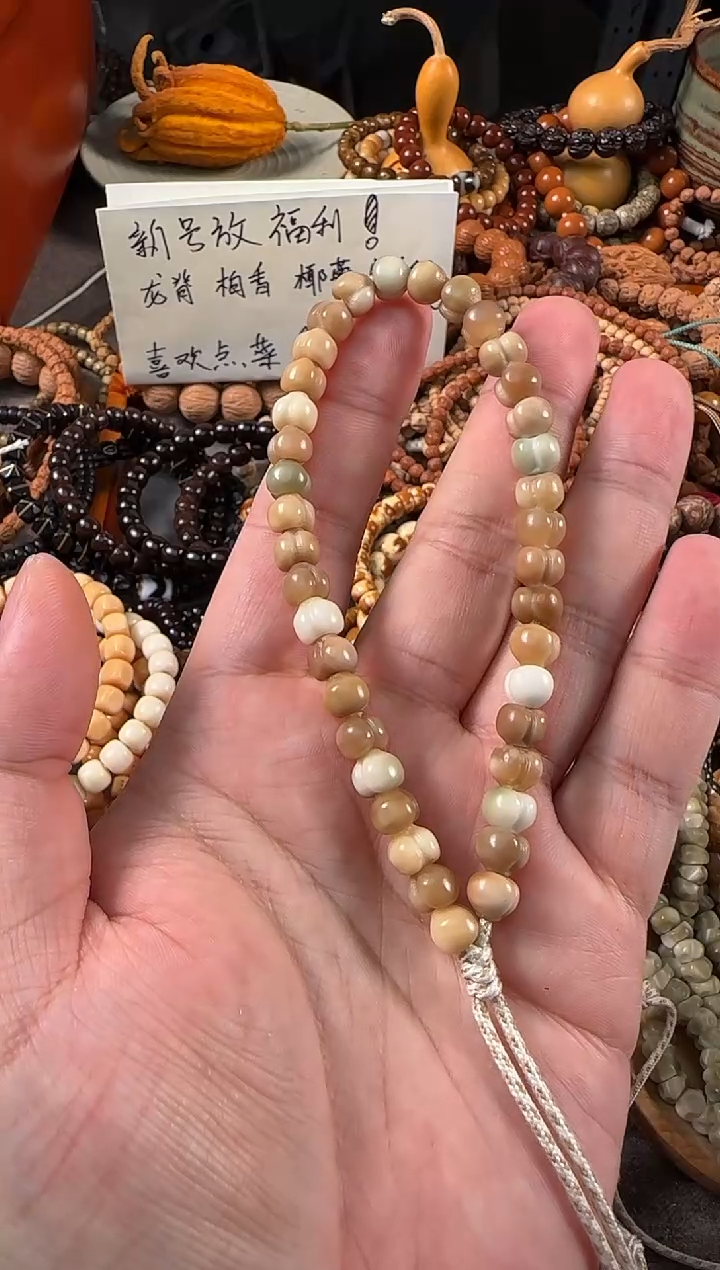 手串龙脊菩提多宝屁桃8