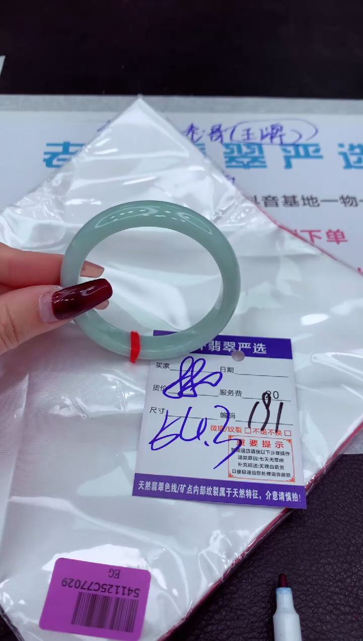 【闪购商品】翡翠手镯未镶嵌11111111111