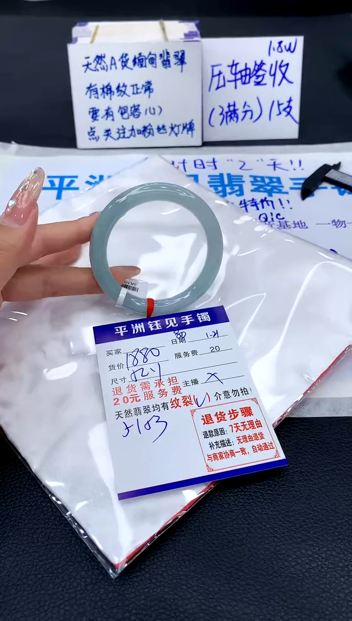 【闪购商品】翡翠手镯未镶嵌11111111111111
