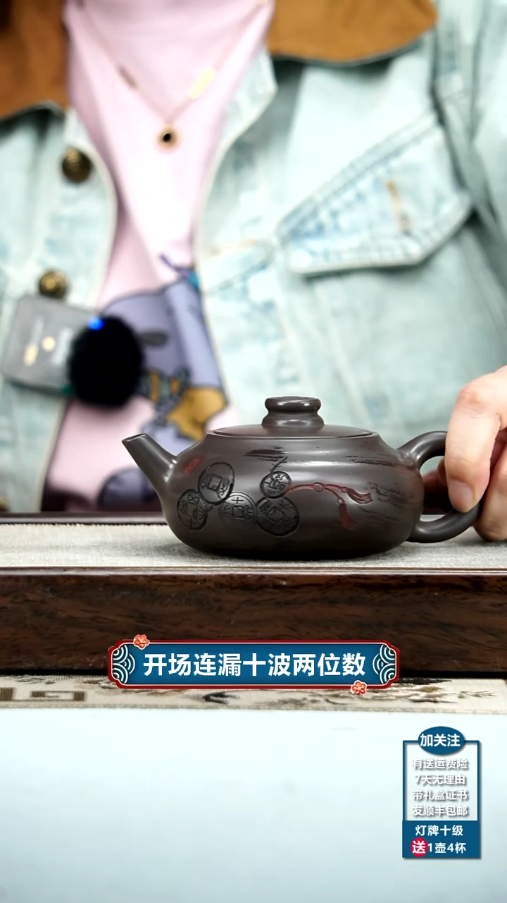 【闪购商品】紫砂茶壶蒋静明赤龙血财缘扁韵220cc