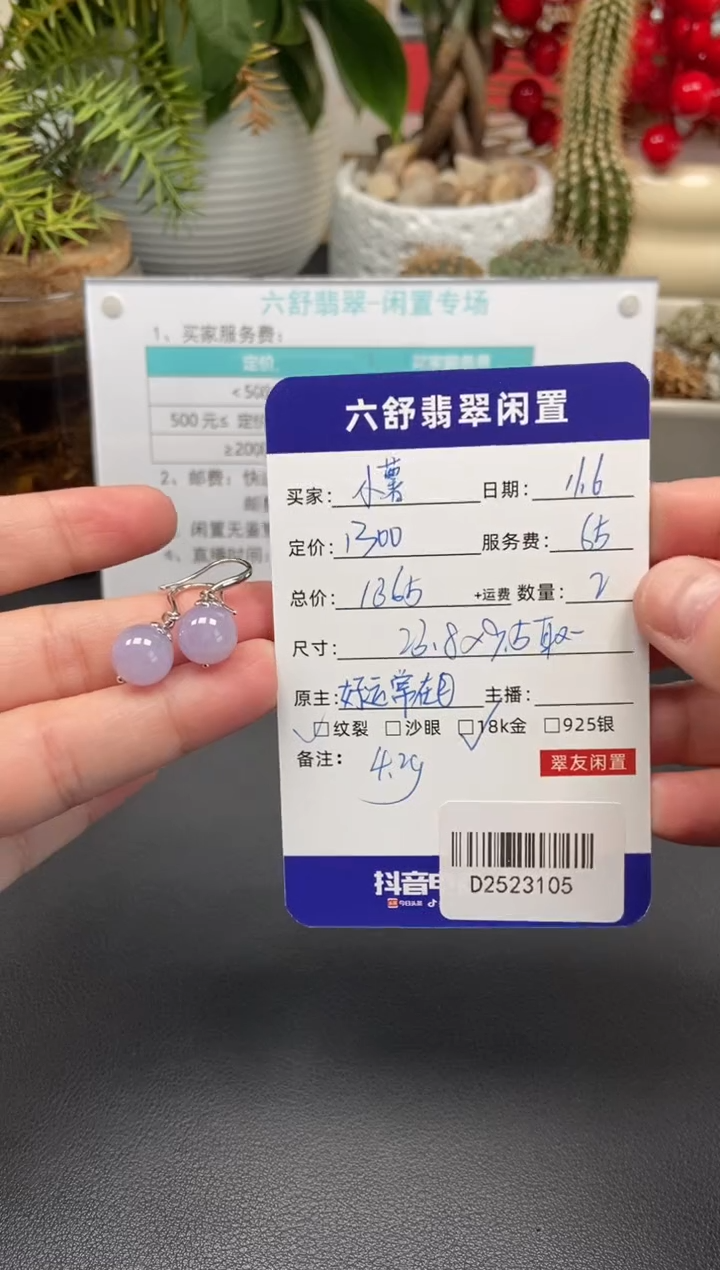 18K金镶嵌翡翠耳饰小***?D2523105