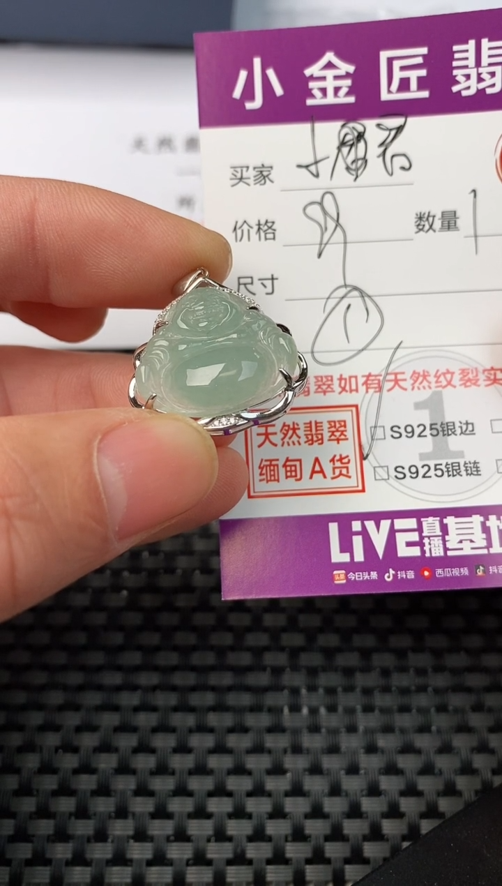 【闪购商品】翡翠颈饰未镶嵌挂件