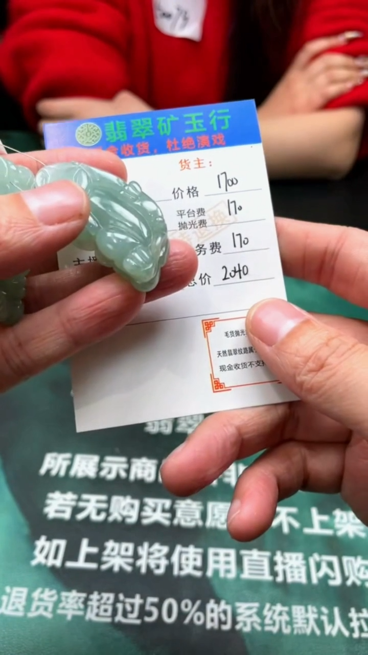 【闪购商品】定制翡翠未镶嵌毛货-不退不换-