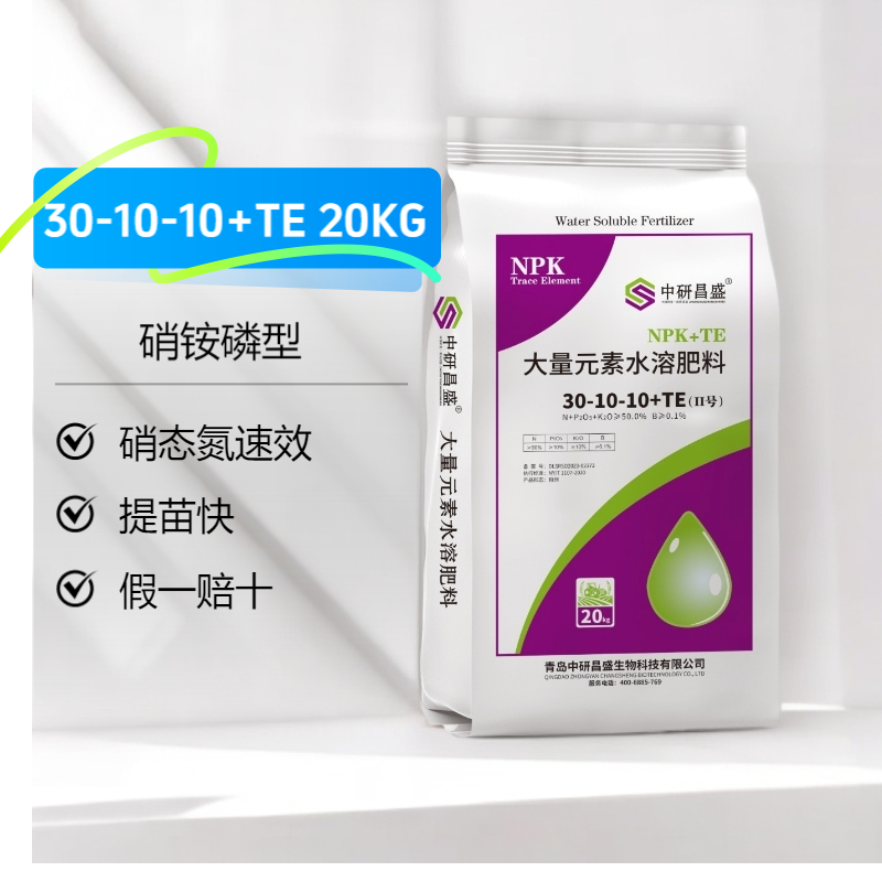 硝铵磷型30-10-10+TE高氮大量元素水溶肥料提苗快膨果快速效长效