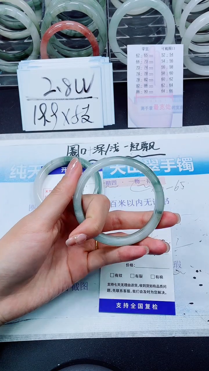 【闪购商品】石英质玉手镯未镶嵌S322-58/59