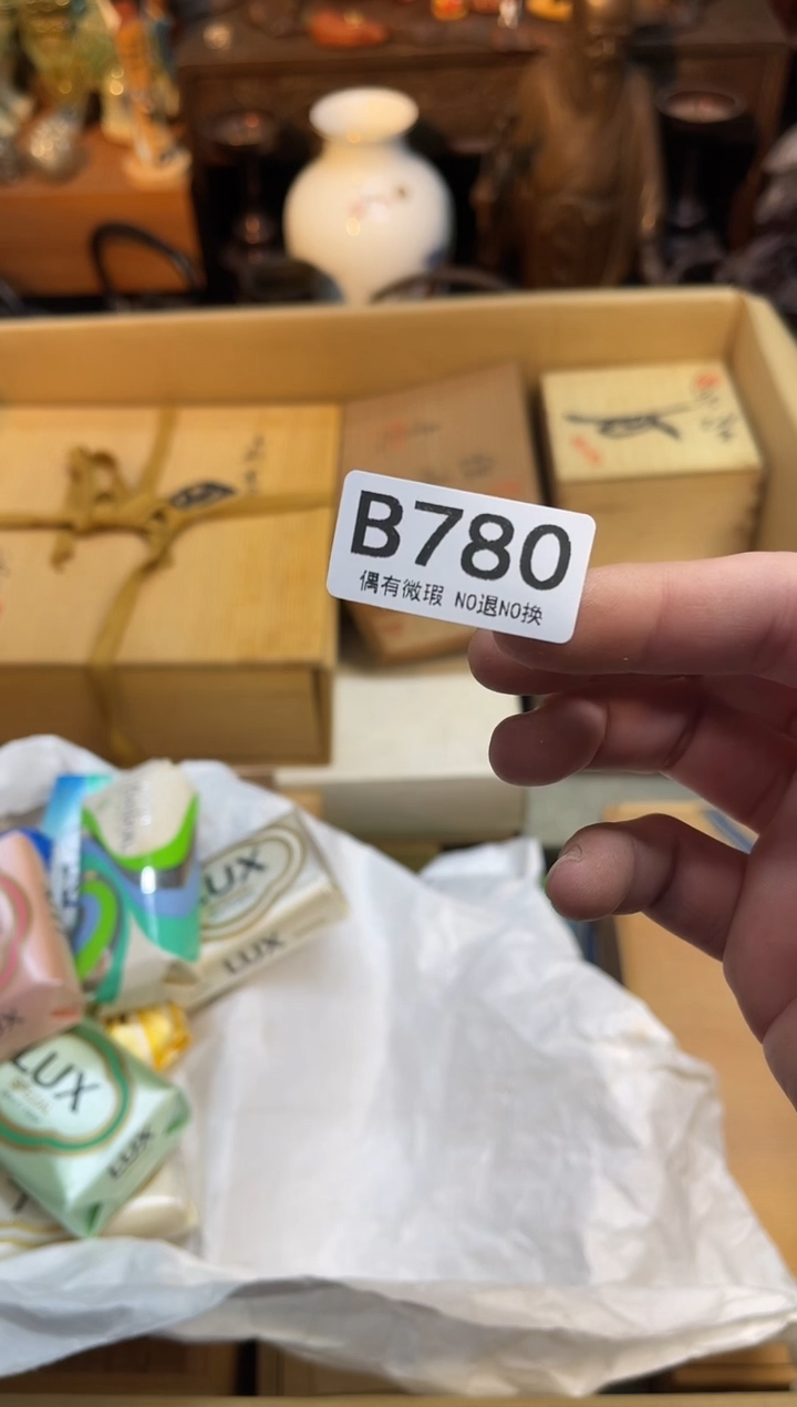 小*同言瓷器海外甄选780