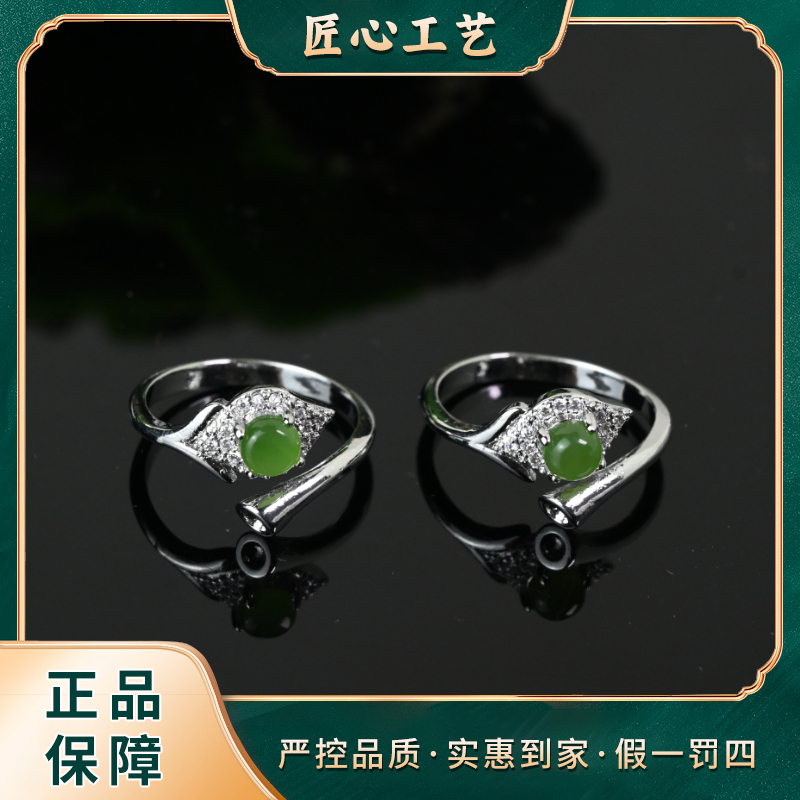 【星耀珠宝】HT2988-源裹动緑和田玉（碧玉）戒指-多样只发一件