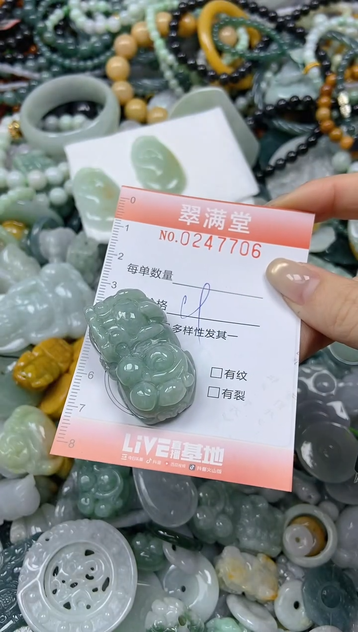 未镶嵌挂件翡翠闪购0247706