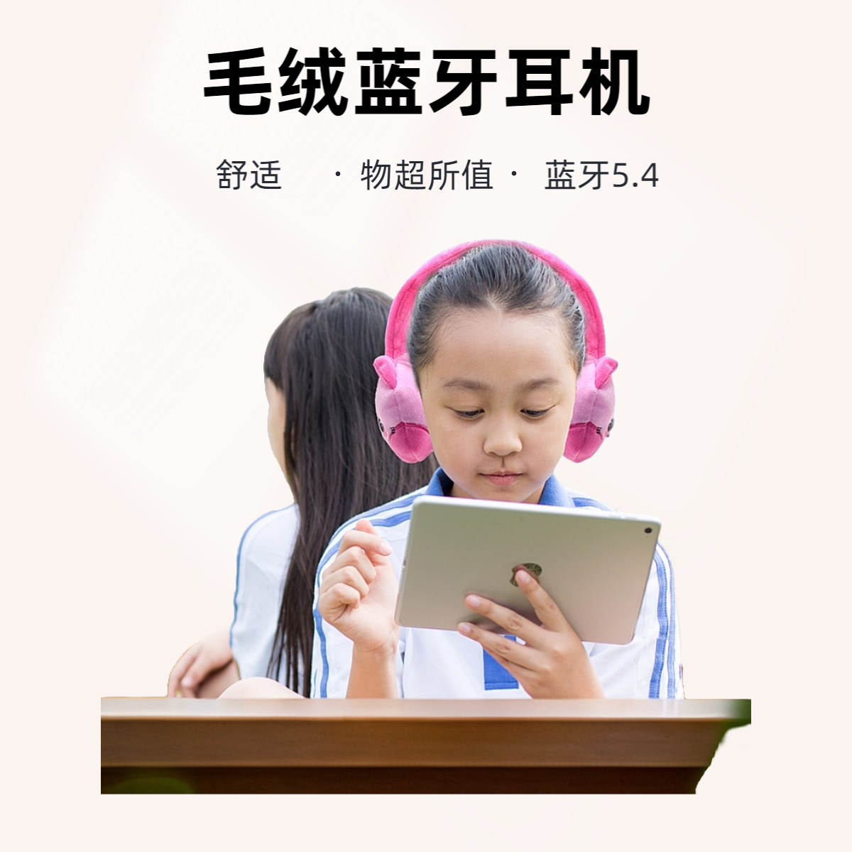 新款毛绒蓝牙耳机音乐卡通冬季耳罩保暖可爱户外舒适加厚