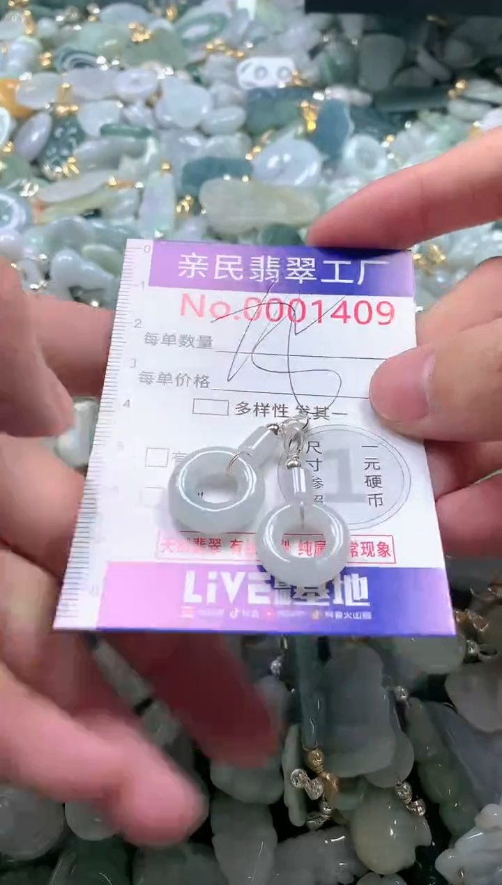 【闪购商品】翡翠吊坠(不含链)未镶嵌1409