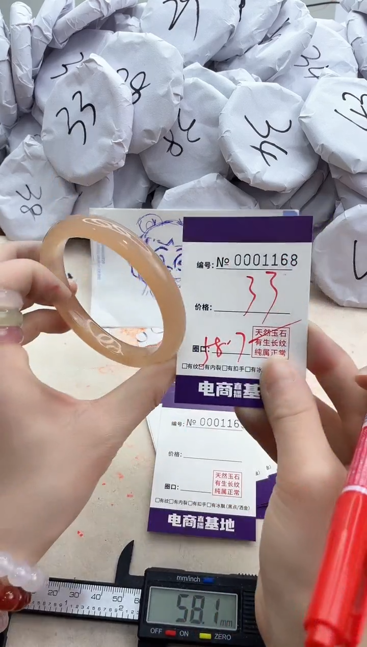 【闪购商品】玛瑙/玉髓手镯未镶嵌1168