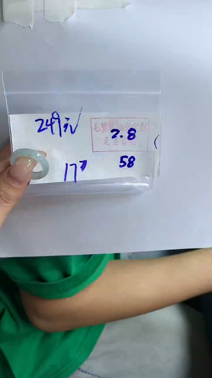 【闪购商品】定制翡翠戒圈未镶嵌58 橘子寻翠定制毛货需精细抛光