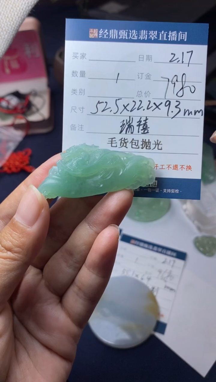 【闪购商品】定制翡翠未镶嵌毛货