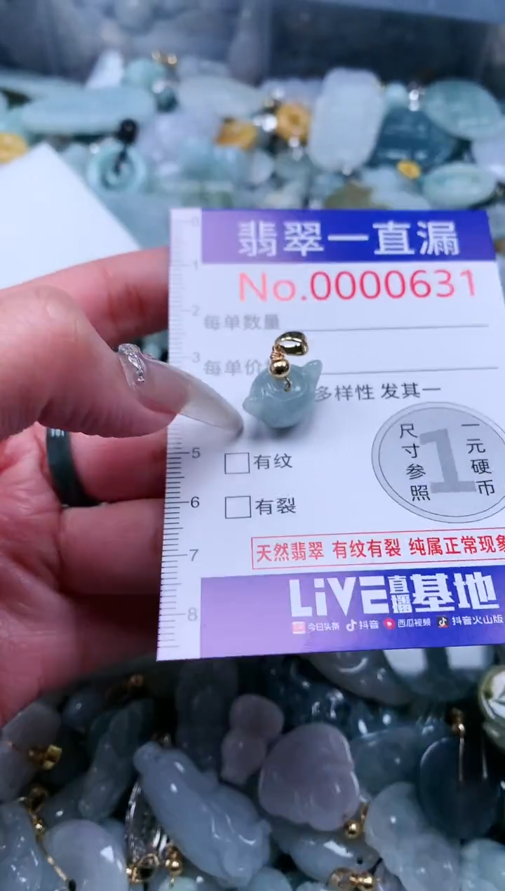 【闪购商品】翡翠吊坠(不含链)未镶嵌631