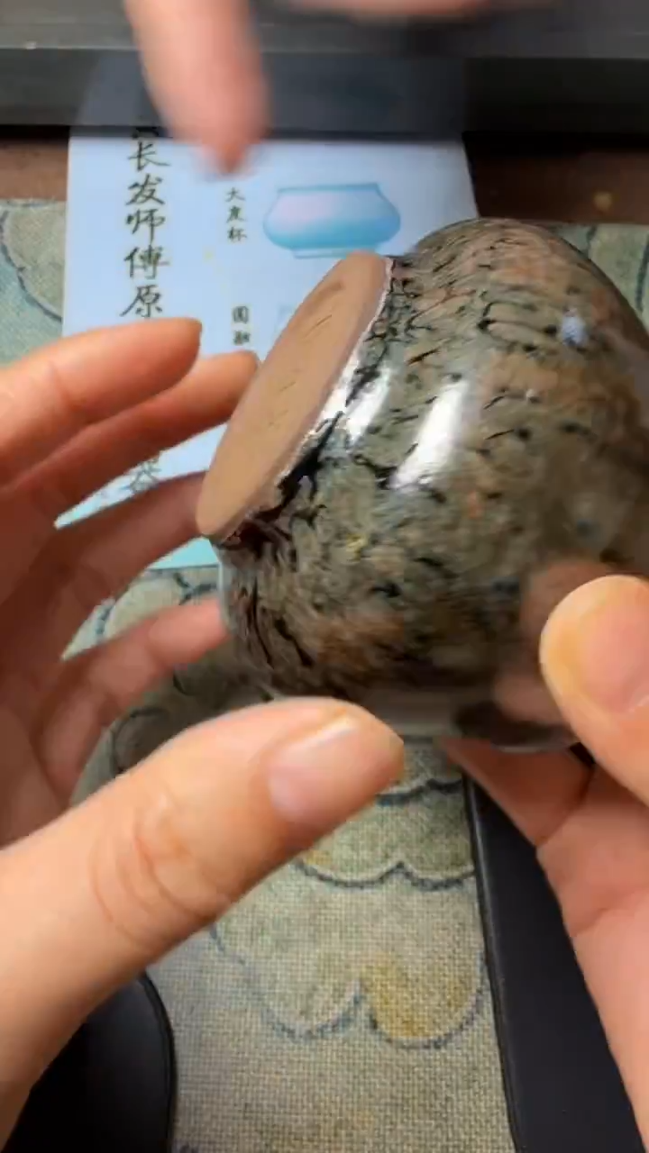茶盏黄长发高端收藏66
