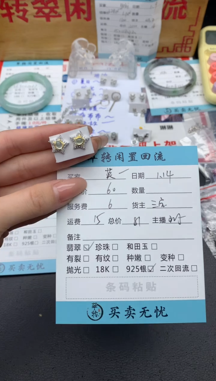 【闪购商品】翡翠耳饰银S925镶嵌白色