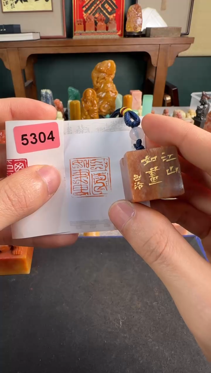 【闪购商品】青田石印石5304编号编号