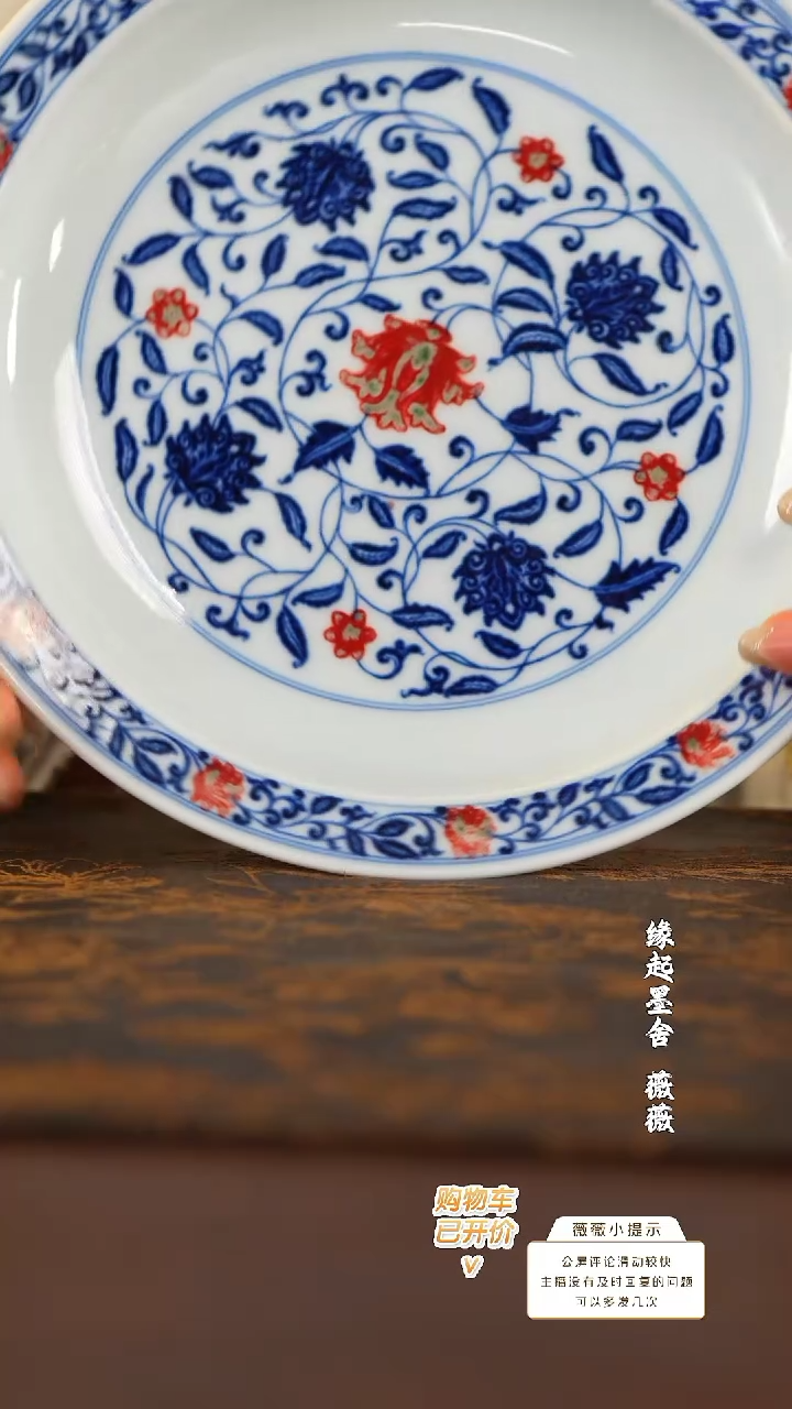 【闪购商品】快雪时晴青花釉里红缠枝纹茶盘