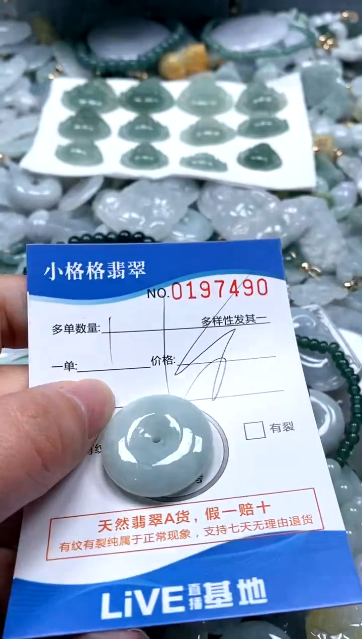 【闪购商品】翡翠颈饰未镶嵌闪购商品0197490