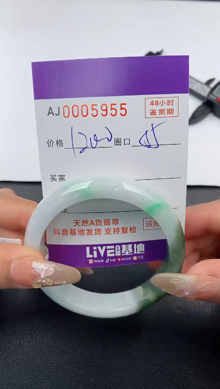 【闪购商品】翡翠手镯未镶嵌天然A货翡翠