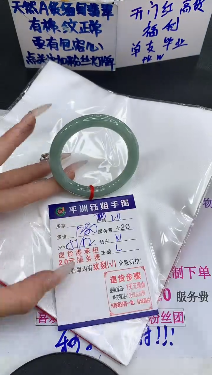 【闪购商品】翡翠手镯未镶嵌11111111111