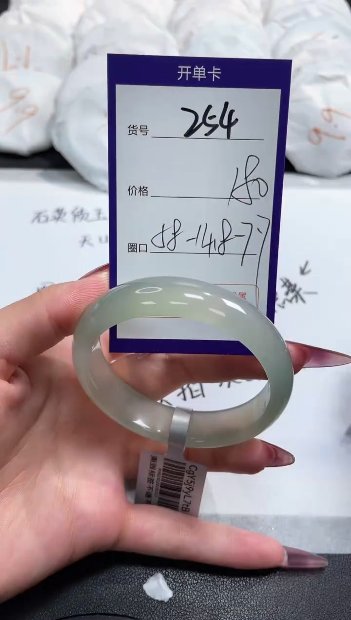 【闪购商品】玛瑙/玉髓手镯未镶嵌254