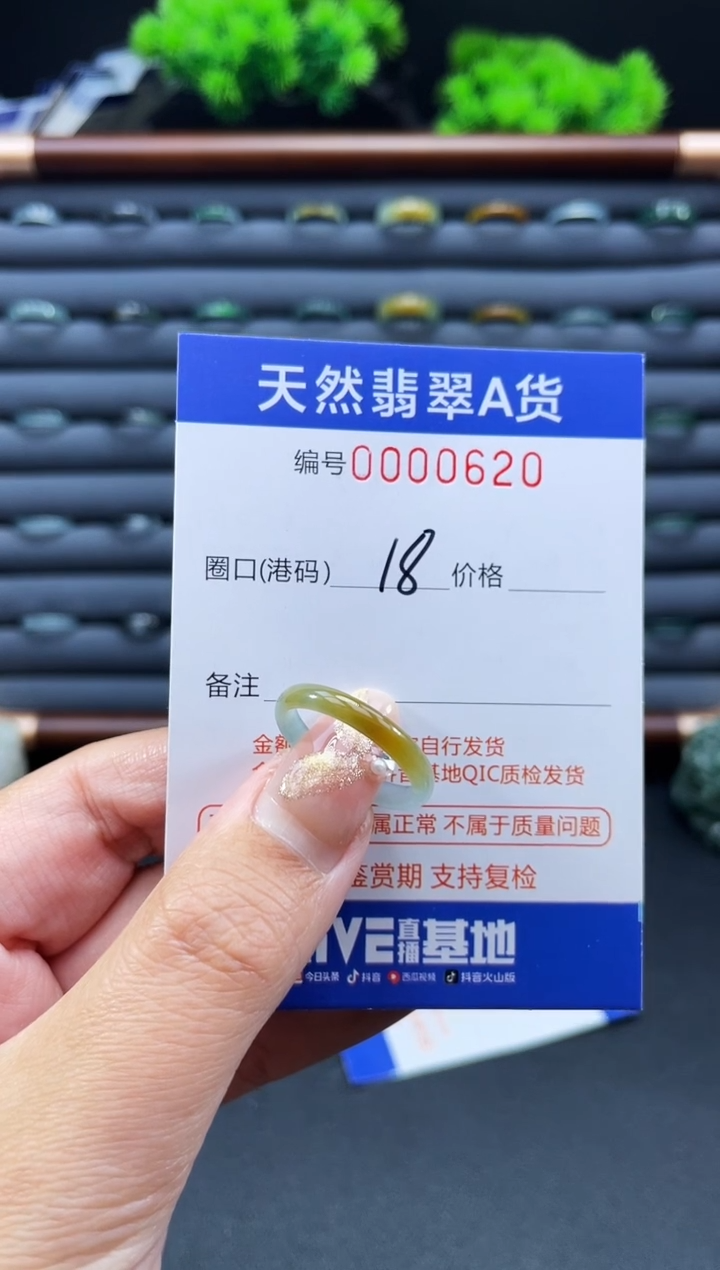 未镶嵌戒指翡翠戒圈