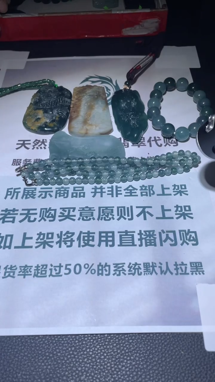 【闪购商品】定制翡翠未镶嵌毛货-不退不换