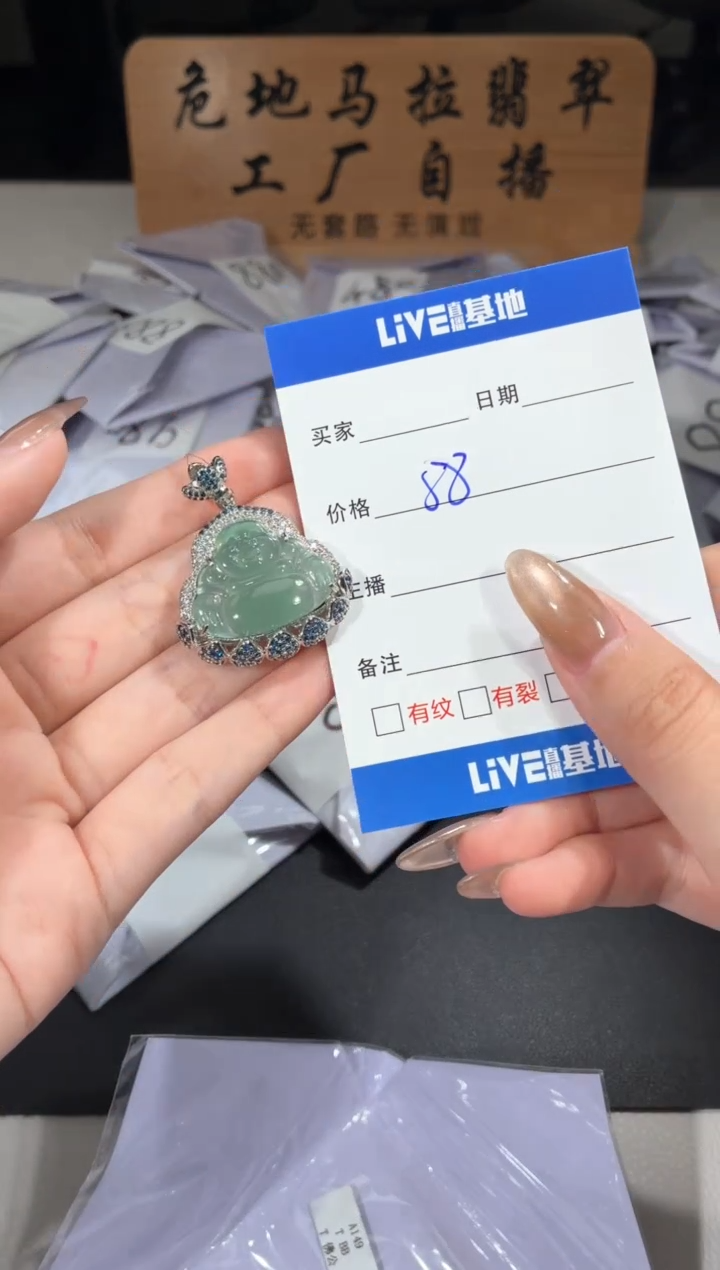 吊坠(不含链)未镶嵌翡翠佛公-多样性发其一
