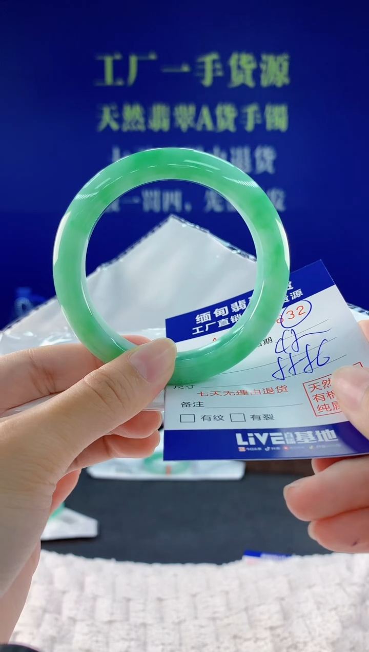 翡翠手镯未镶嵌32