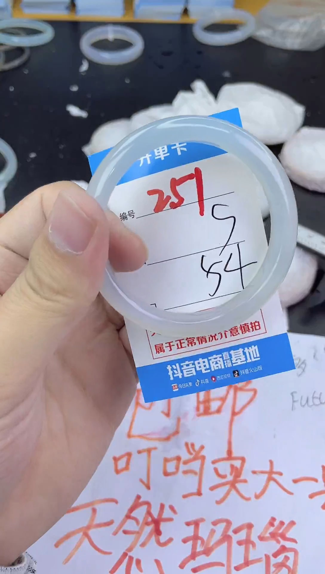 手镯玛瑙/玉髓未镶嵌251