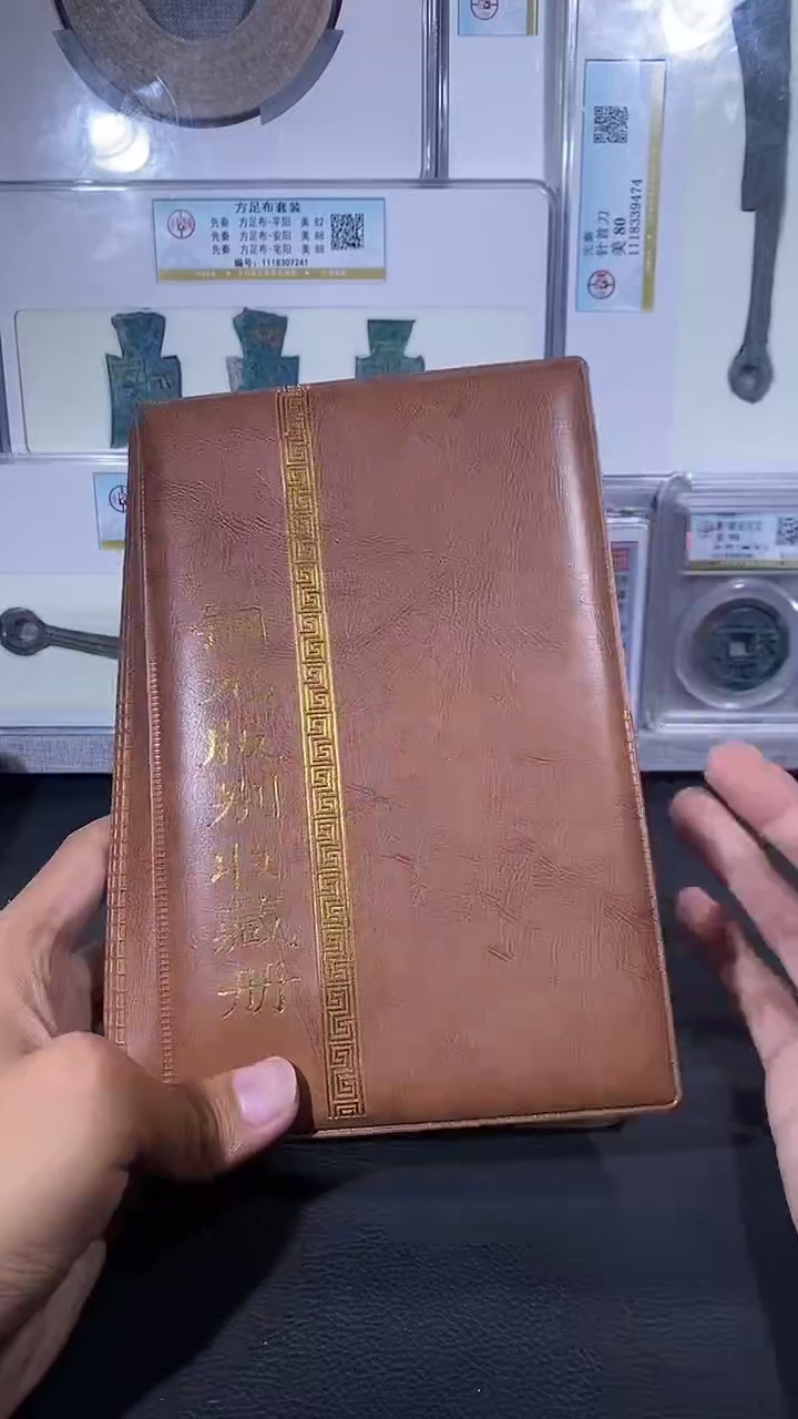 【闪购商品】铜琪珍铜元版别册子一本